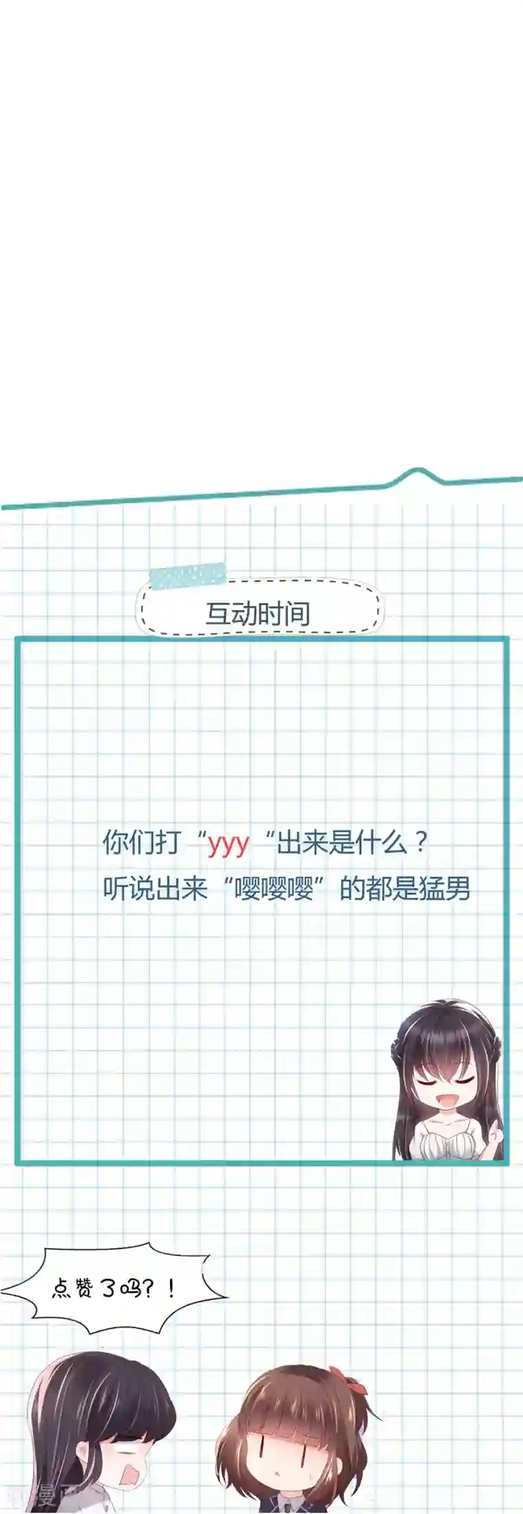 重生相逢：给你我的独家宠溺第39话 我，不会游泳