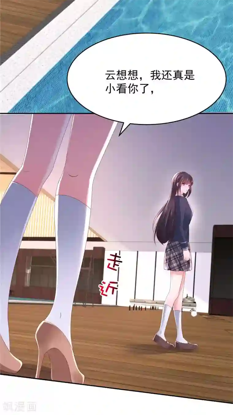 重生相逢：给你我的独家宠溺第39话 我，不会游泳