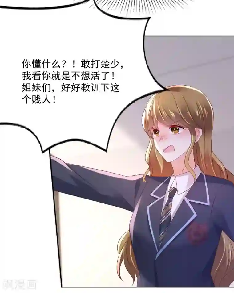 重生相逢：给你我的独家宠溺第39话 我，不会游泳