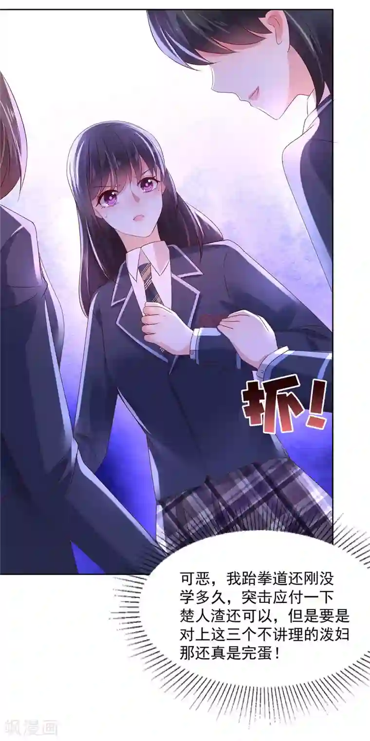 重生相逢：给你我的独家宠溺第39话 我，不会游泳