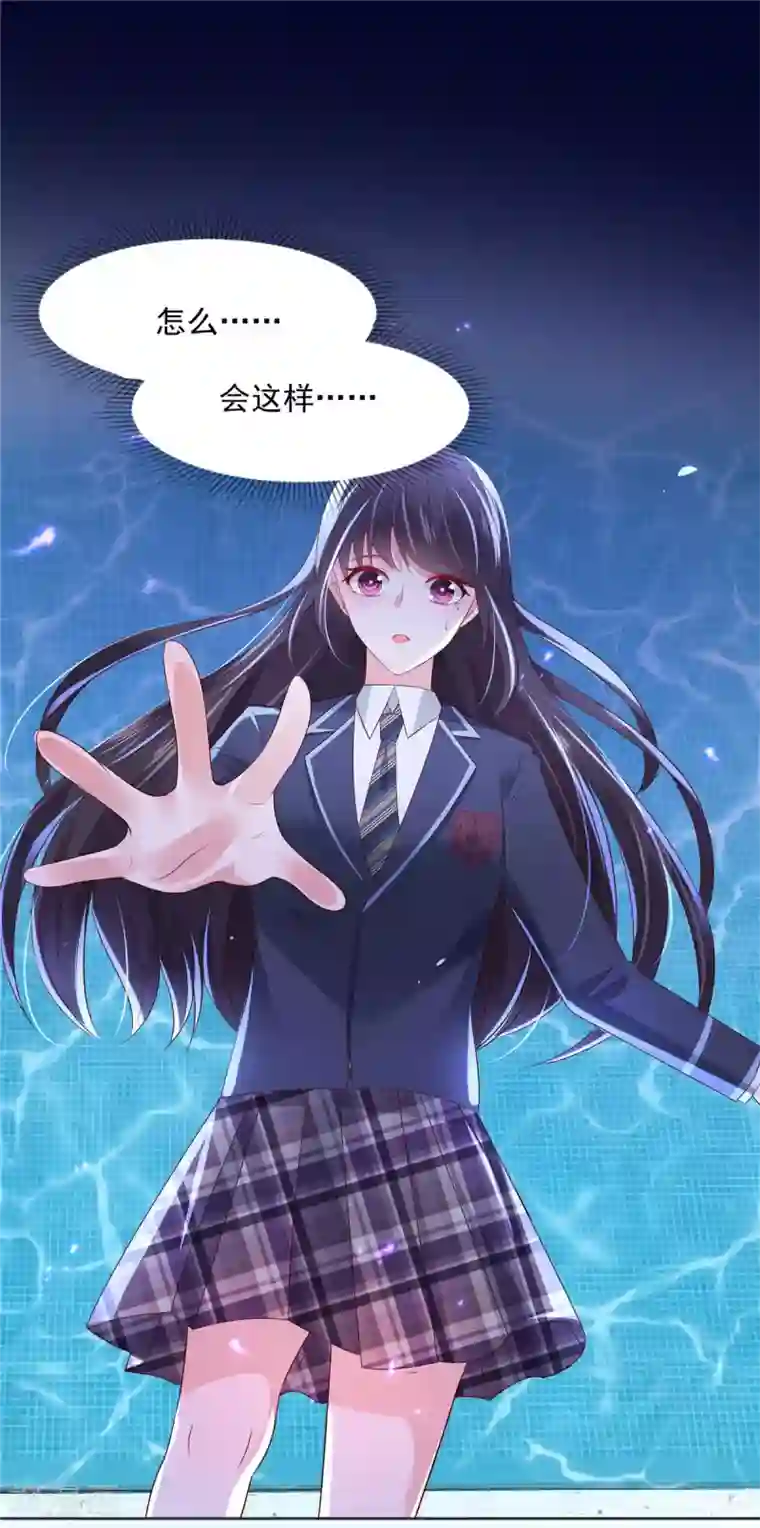 重生相逢：给你我的独家宠溺第39话 我，不会游泳