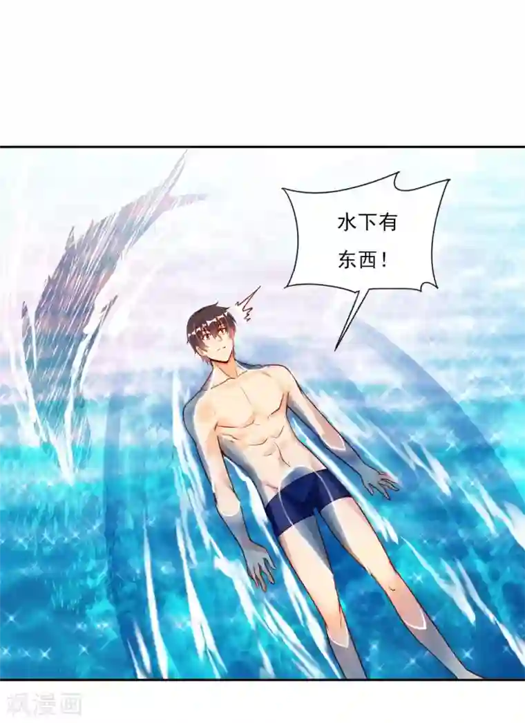 我的师傅是神仙第26话 八劫蛟龙