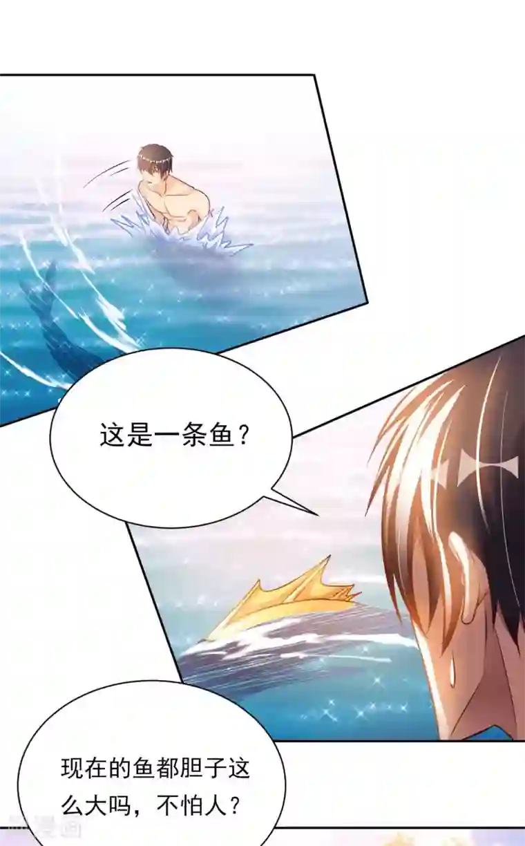 我的师傅是神仙第26话 八劫蛟龙