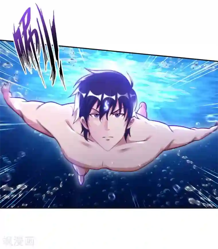 我的师傅是神仙第26话 八劫蛟龙