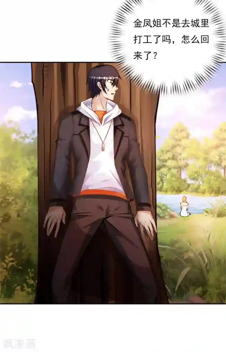 我的师傅是神仙第26话 八劫蛟龙