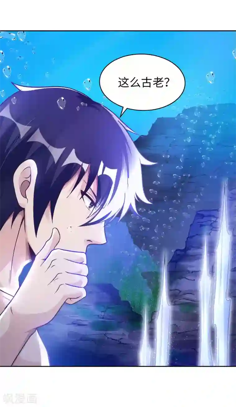 我的师傅是神仙第26话 八劫蛟龙