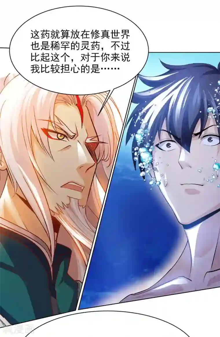 我的师傅是神仙第26话 八劫蛟龙