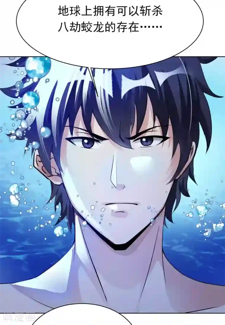 我的师傅是神仙第26话 八劫蛟龙