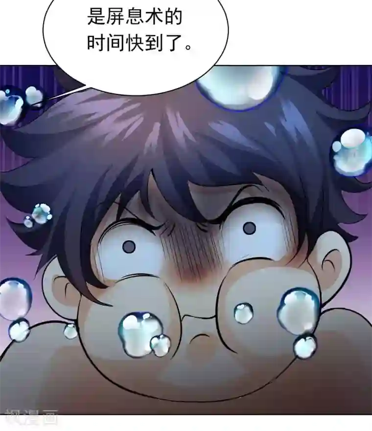 我的师傅是神仙第26话 八劫蛟龙