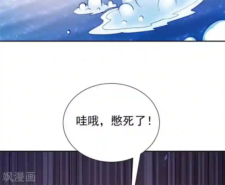 我的师傅是神仙第26话 八劫蛟龙