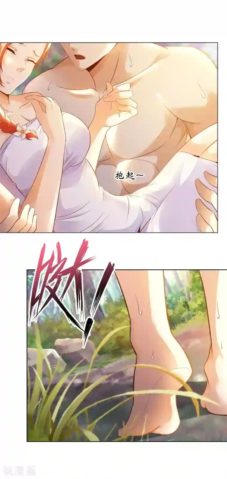 我的师傅是神仙第26话 八劫蛟龙