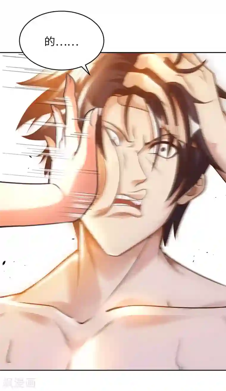 我的师傅是神仙第26话 八劫蛟龙