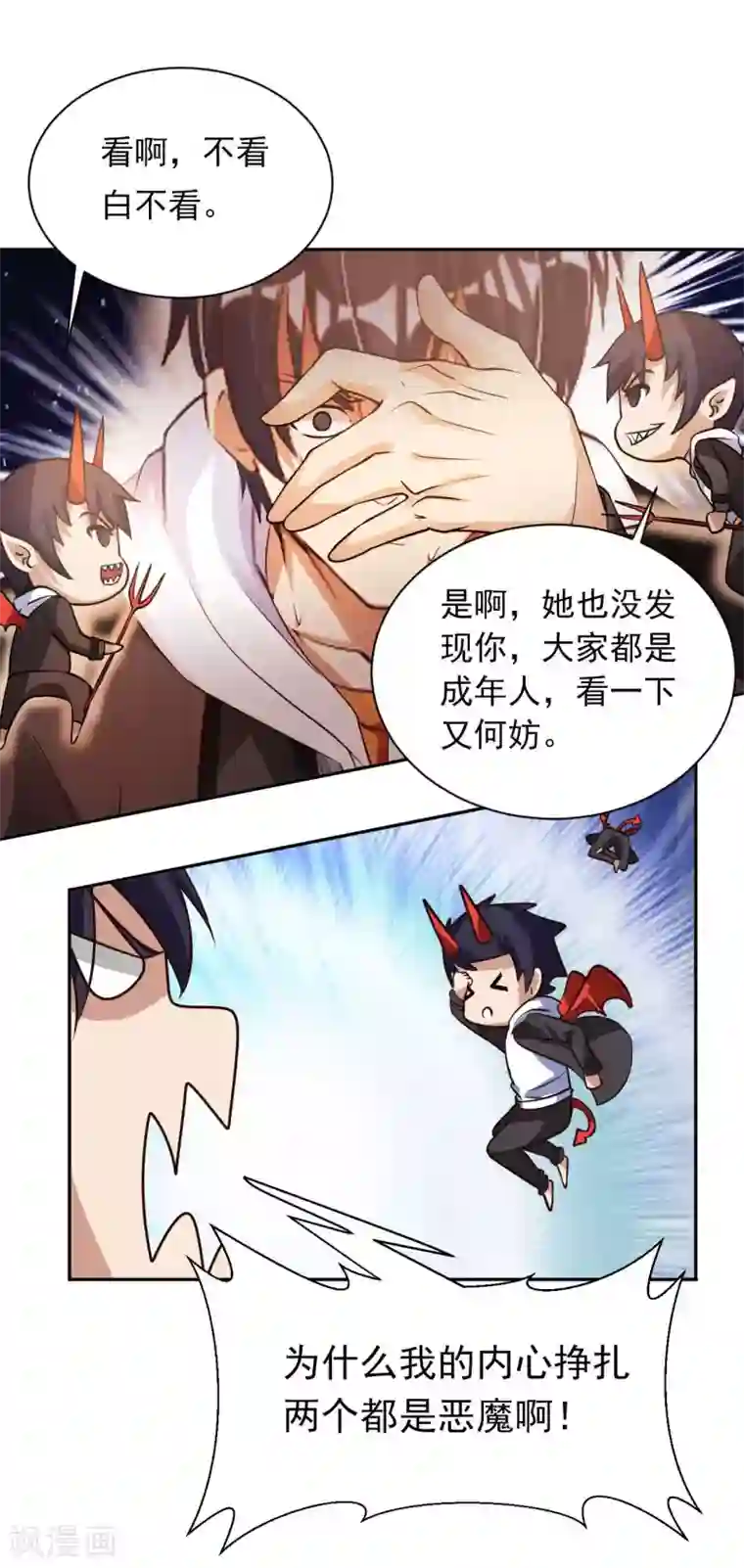 我的师傅是神仙第26话 八劫蛟龙