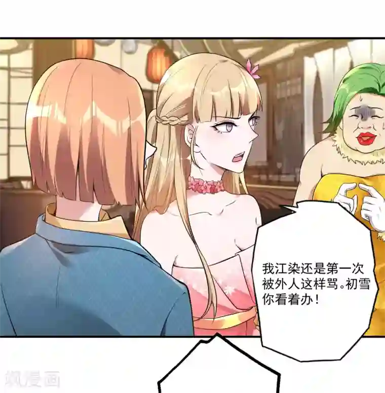 第一赘婿第25话 两个女人一台戏