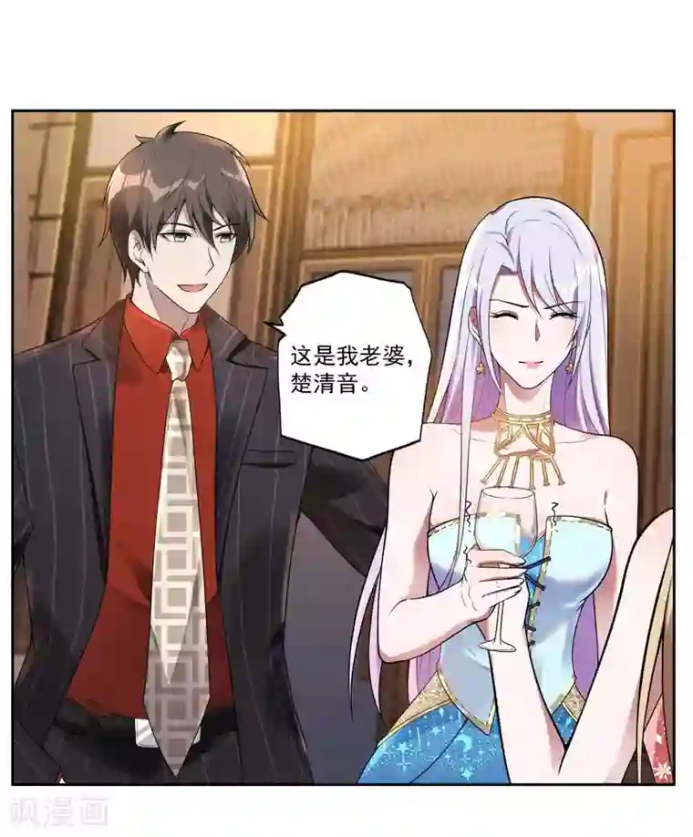 第一赘婿第25话 两个女人一台戏