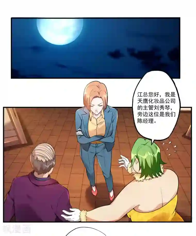 第一赘婿第25话 两个女人一台戏