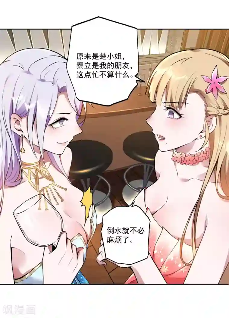 第一赘婿第25话 两个女人一台戏