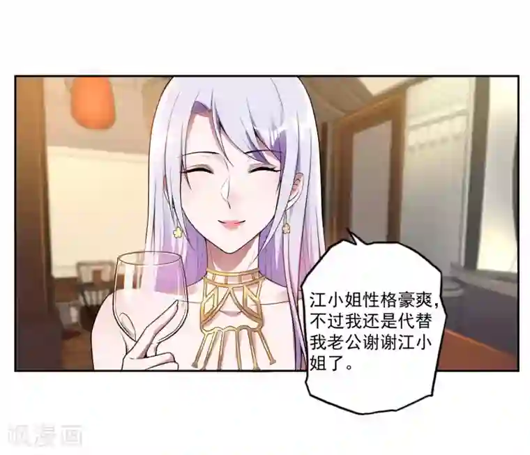 第一赘婿第25话 两个女人一台戏