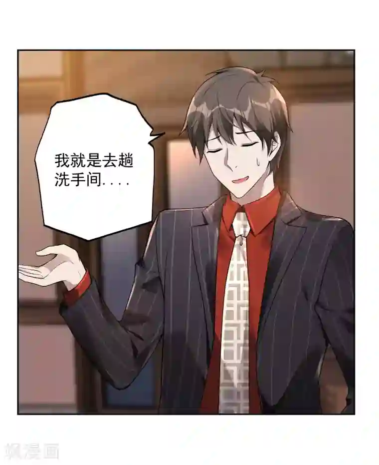 第一赘婿第25话 两个女人一台戏