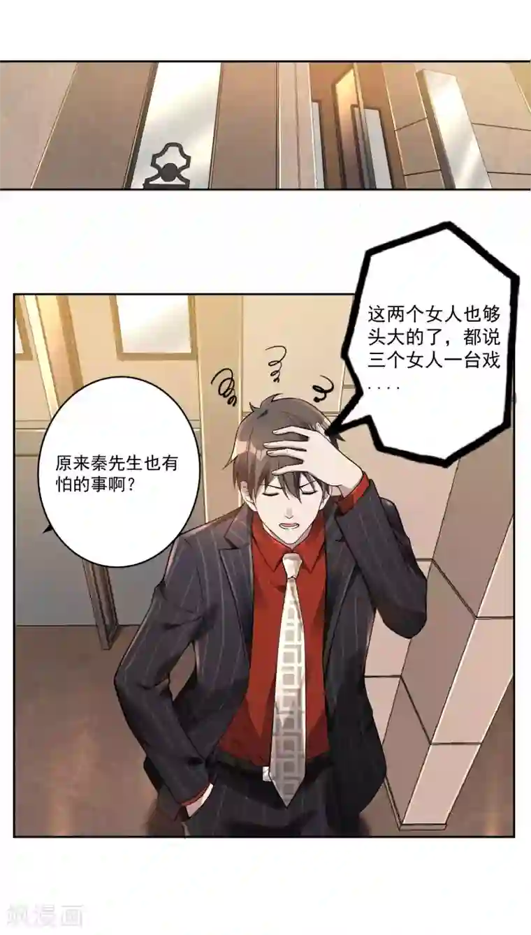 第一赘婿第25话 两个女人一台戏