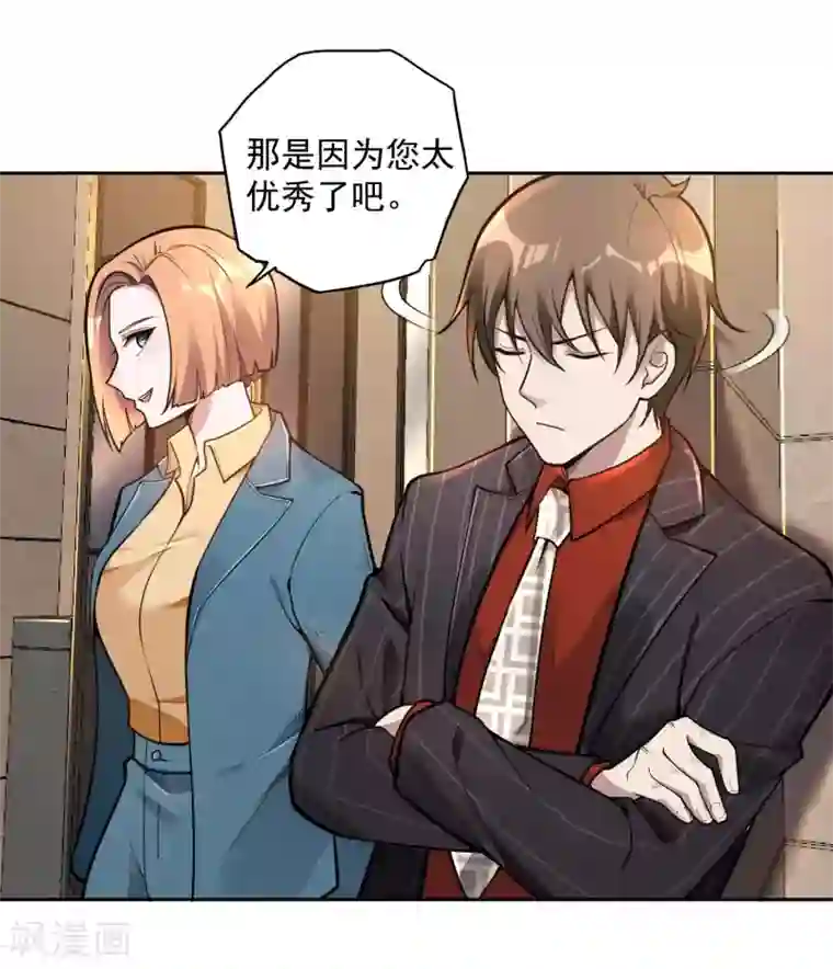 第一赘婿第25话 两个女人一台戏