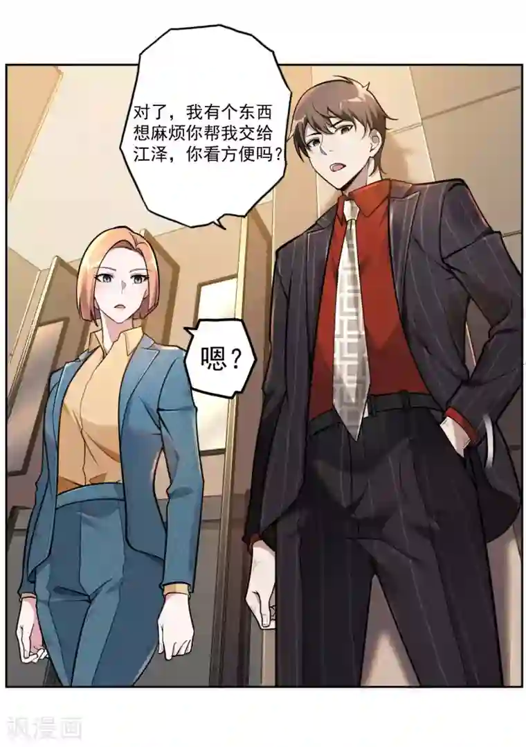 第一赘婿第25话 两个女人一台戏