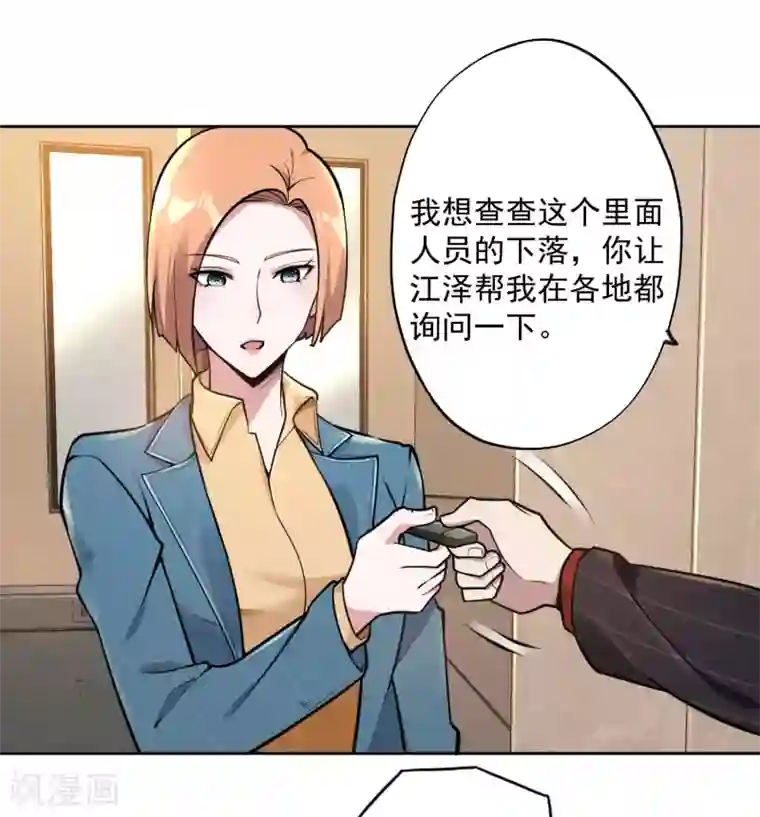 第一赘婿第25话 两个女人一台戏