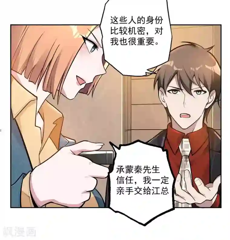 第一赘婿第25话 两个女人一台戏