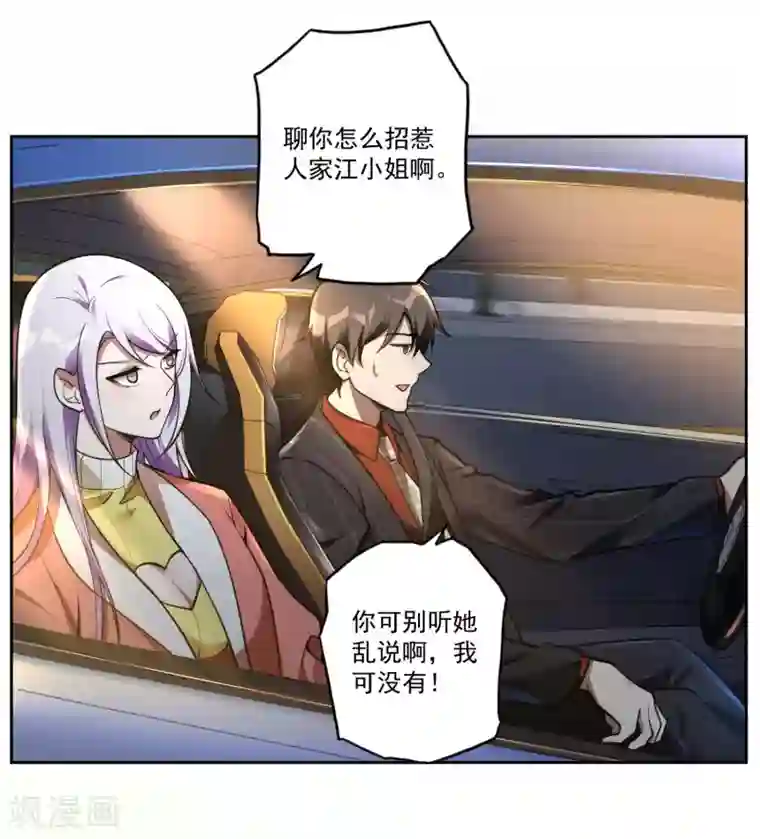 第一赘婿第25话 两个女人一台戏