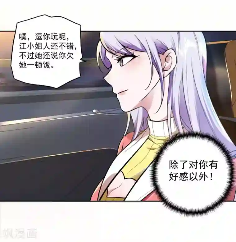 第一赘婿第25话 两个女人一台戏