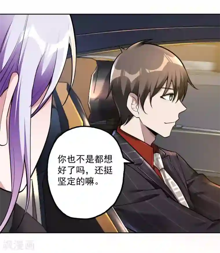 第一赘婿第25话 两个女人一台戏