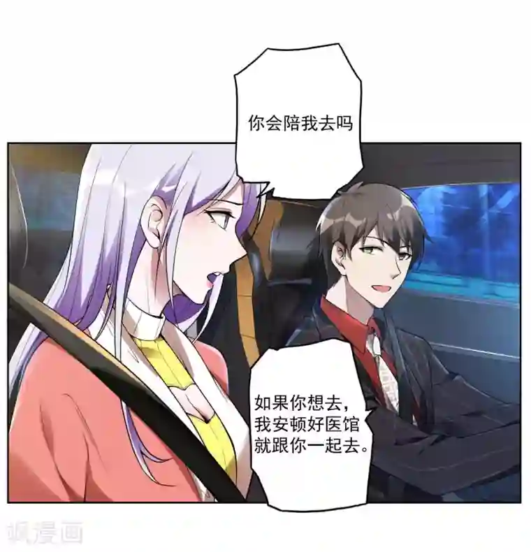 第一赘婿第25话 两个女人一台戏