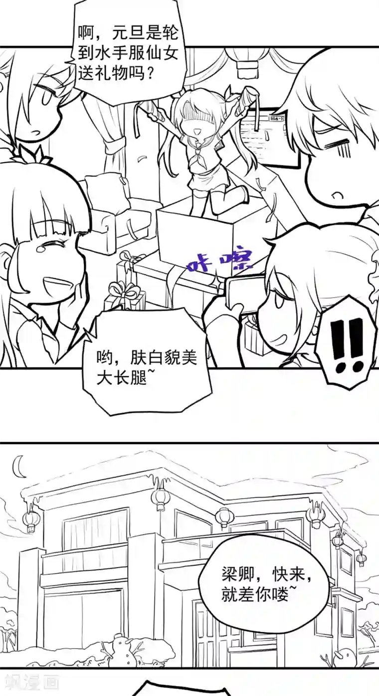 第一赘婿第25话 两个女人一台戏