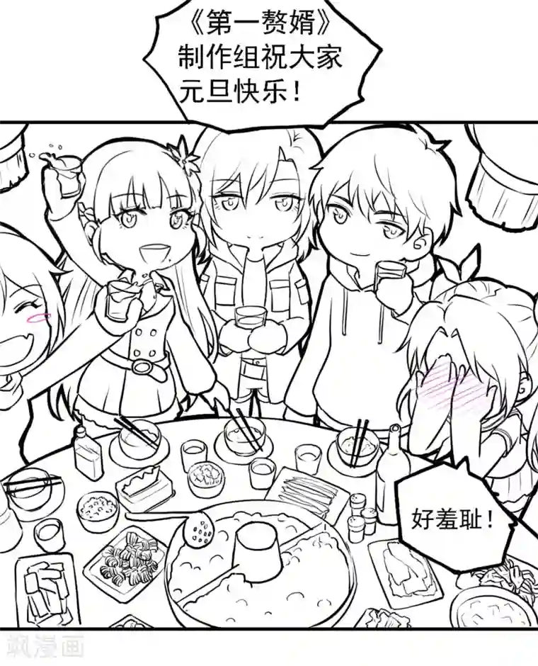 第一赘婿第25话 两个女人一台戏