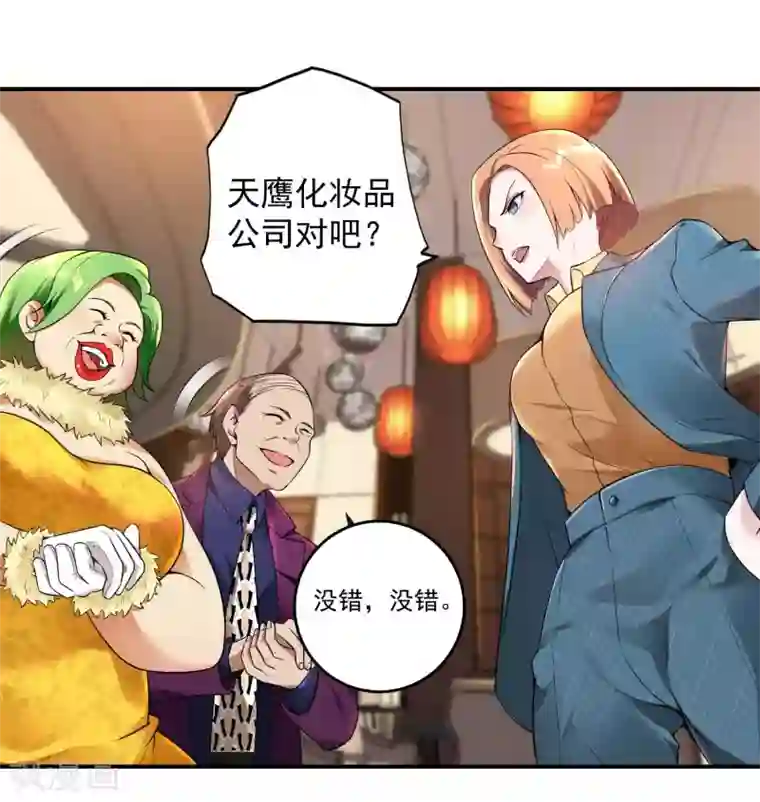 第一赘婿第25话 两个女人一台戏