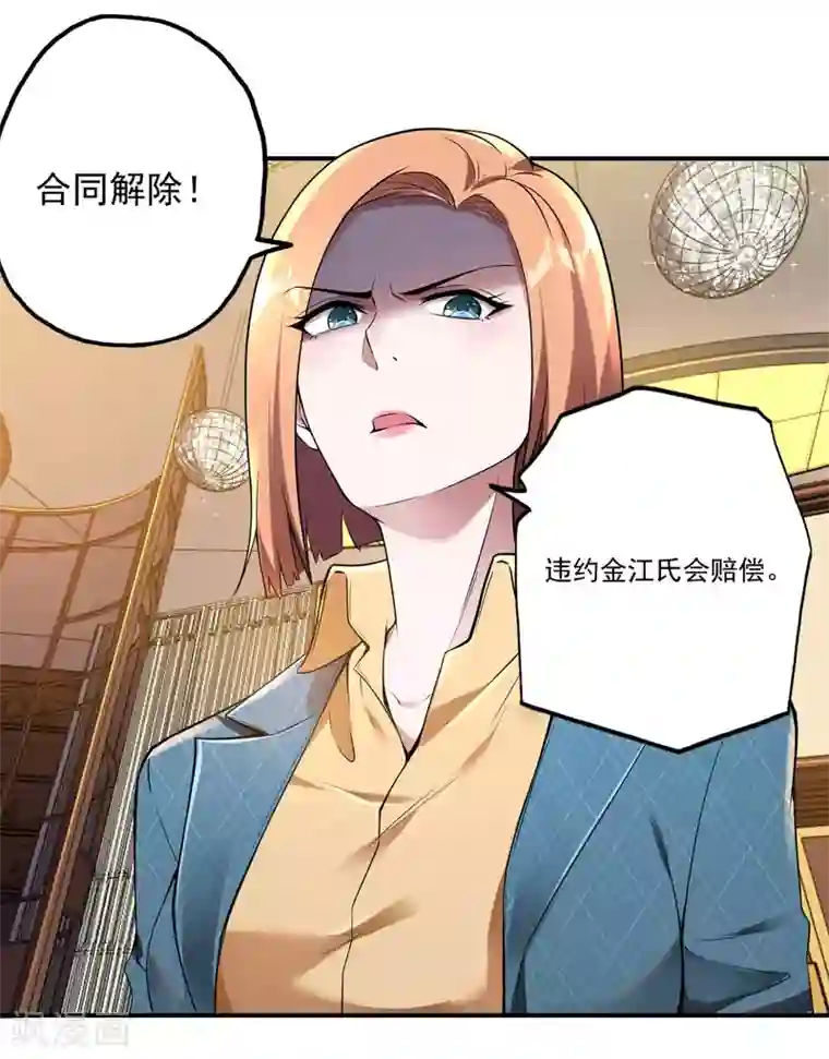 第一赘婿第25话 两个女人一台戏