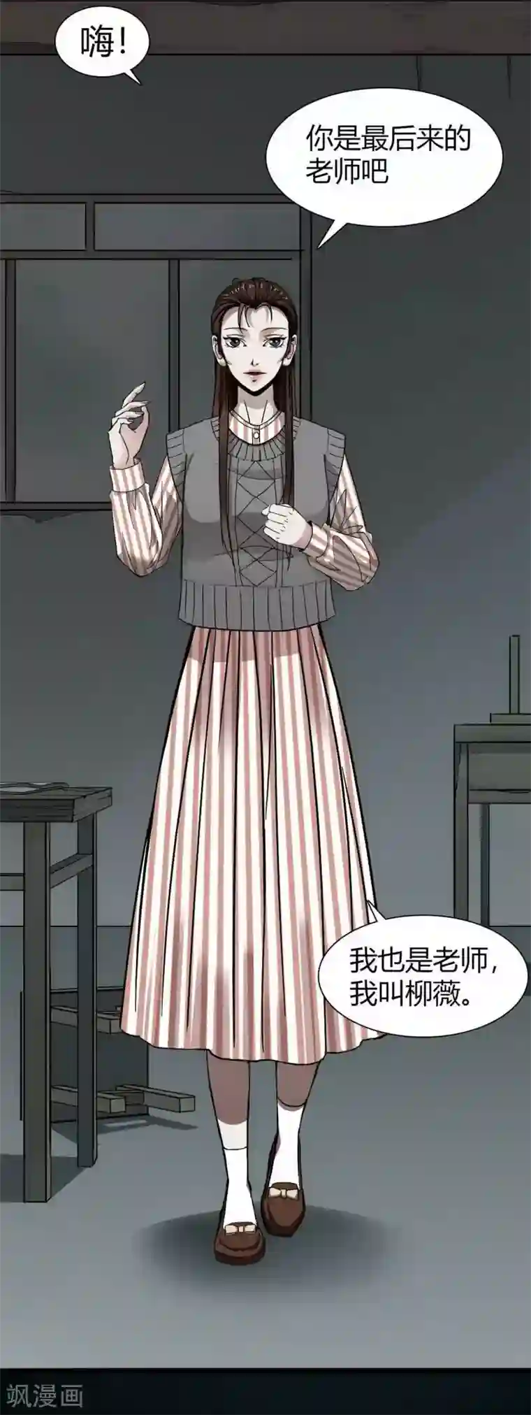 幽冥补习班第16话 Hold on me!