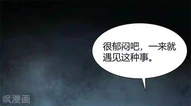 幽冥补习班第16话 Hold on me!