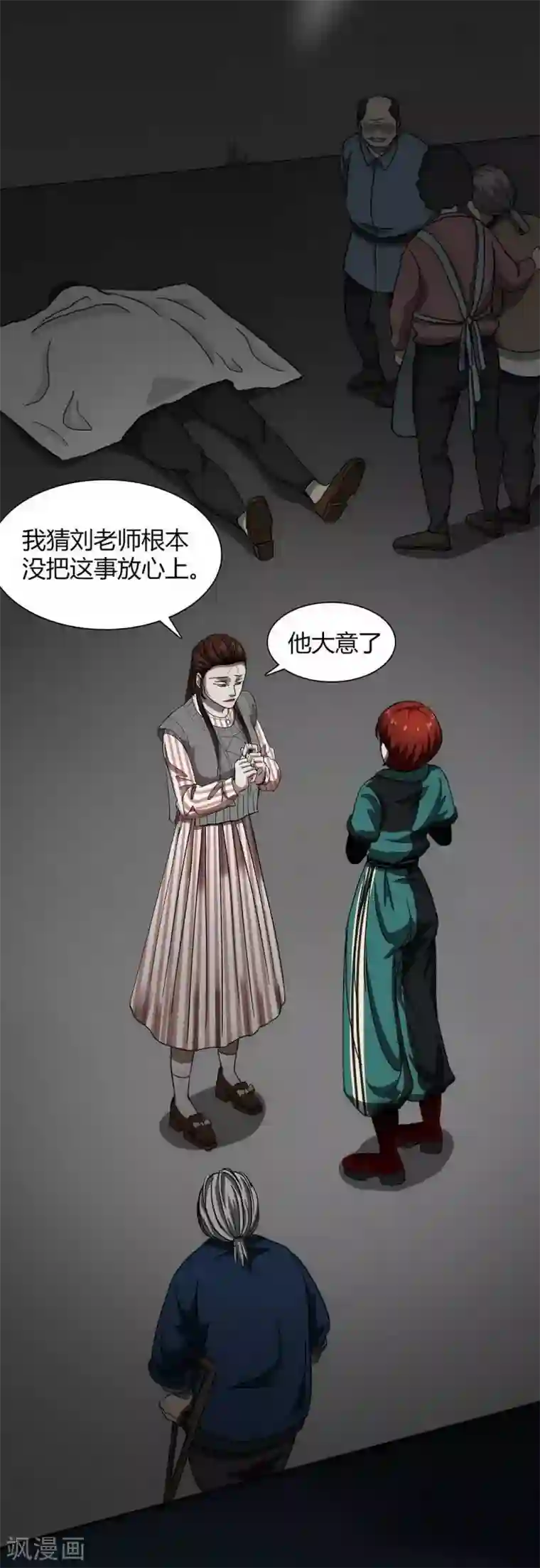 幽冥补习班第16话 Hold on me!