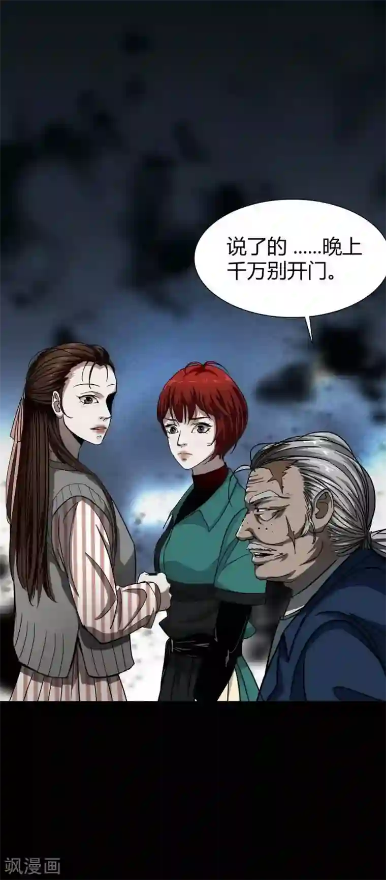 幽冥补习班第16话 Hold on me!