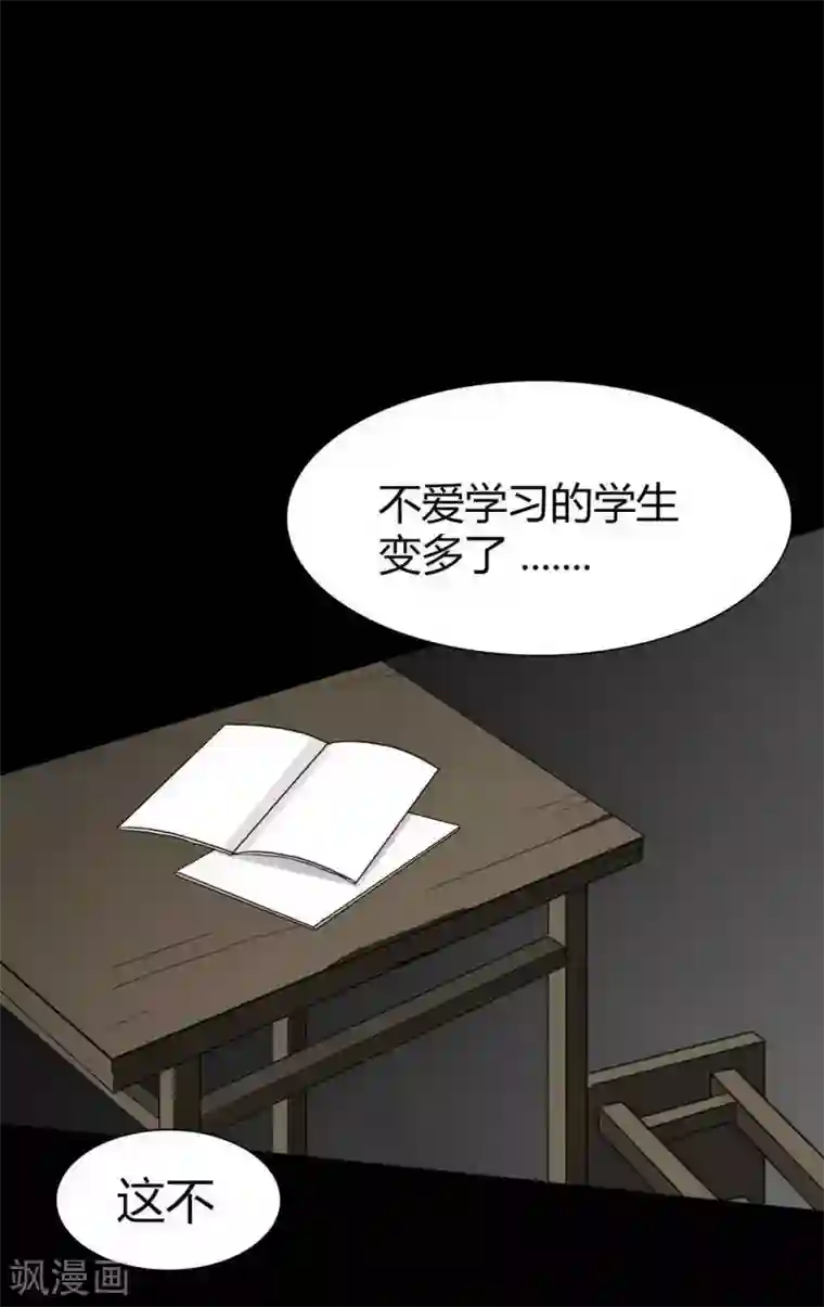 幽冥补习班第16话 Hold on me!