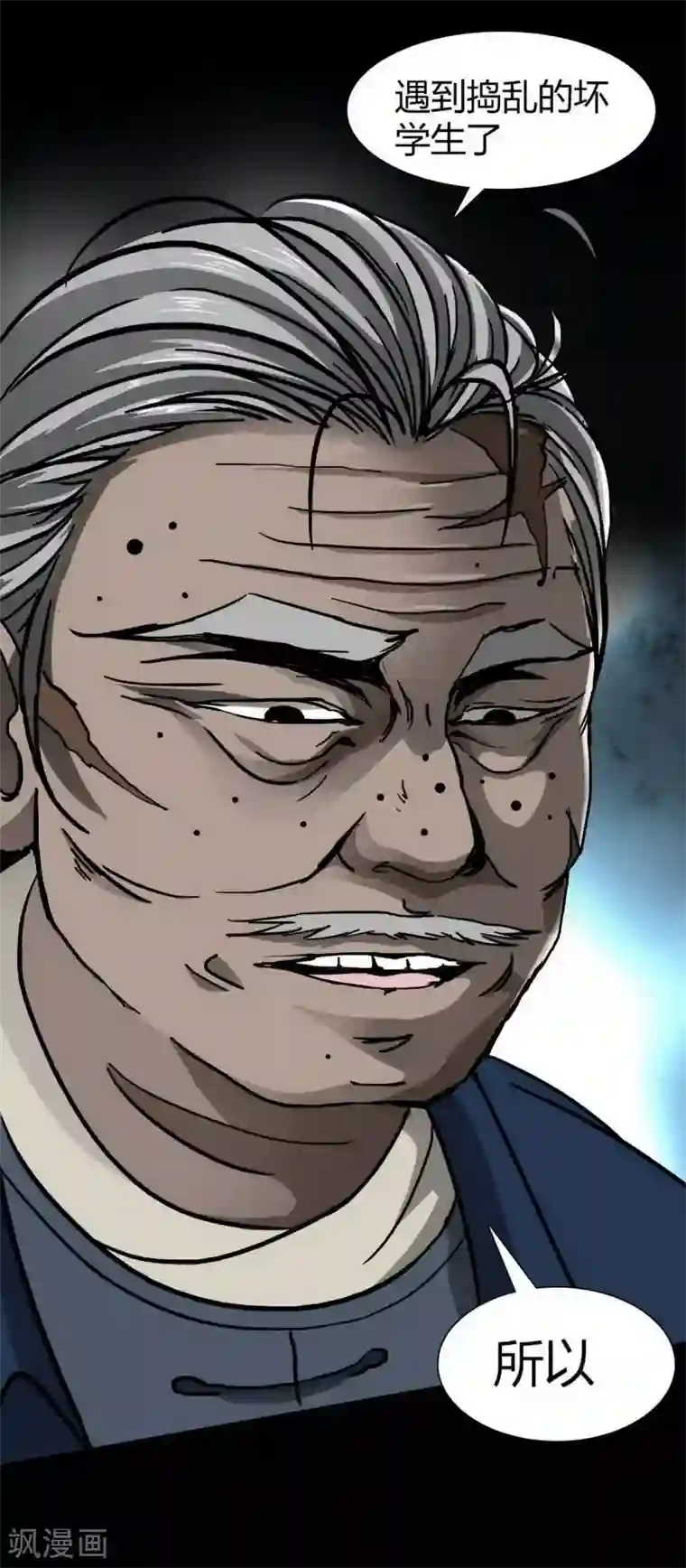 幽冥补习班第16话 Hold on me!