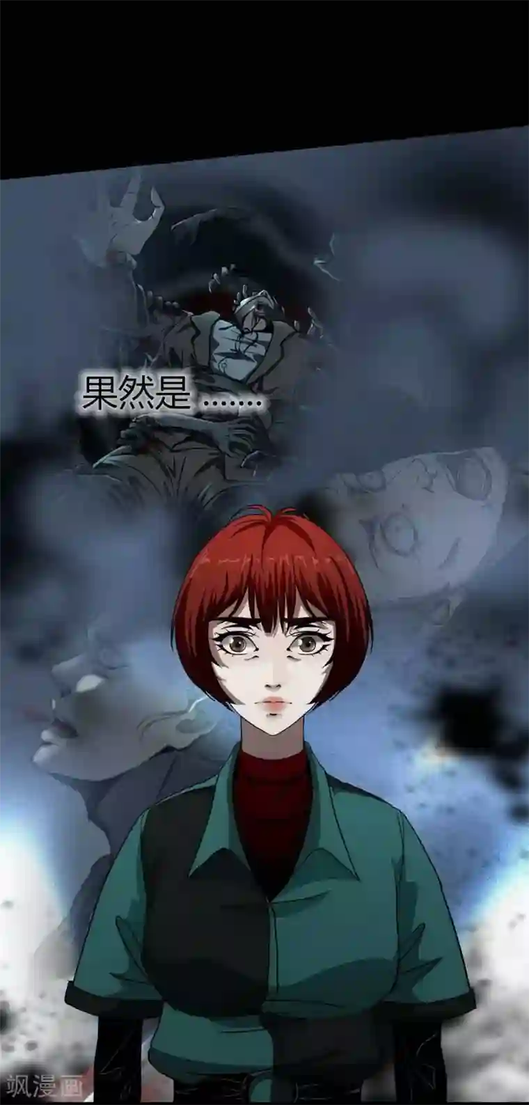 幽冥补习班第16话 Hold on me!