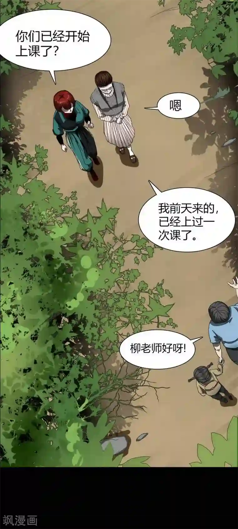 幽冥补习班第16话 Hold on me!