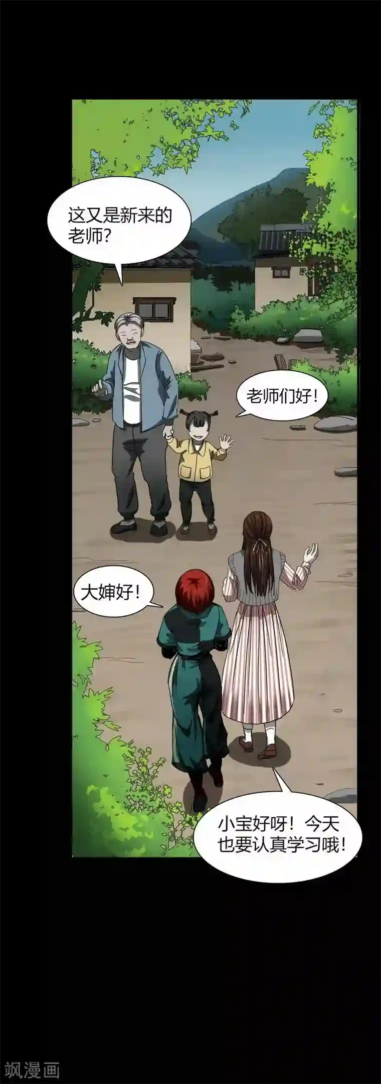 幽冥补习班第16话 Hold on me!