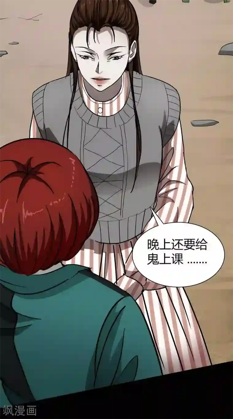 幽冥补习班第16话 Hold on me!