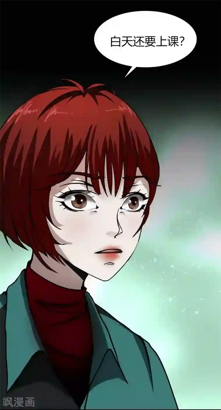 幽冥补习班第16话 Hold on me!