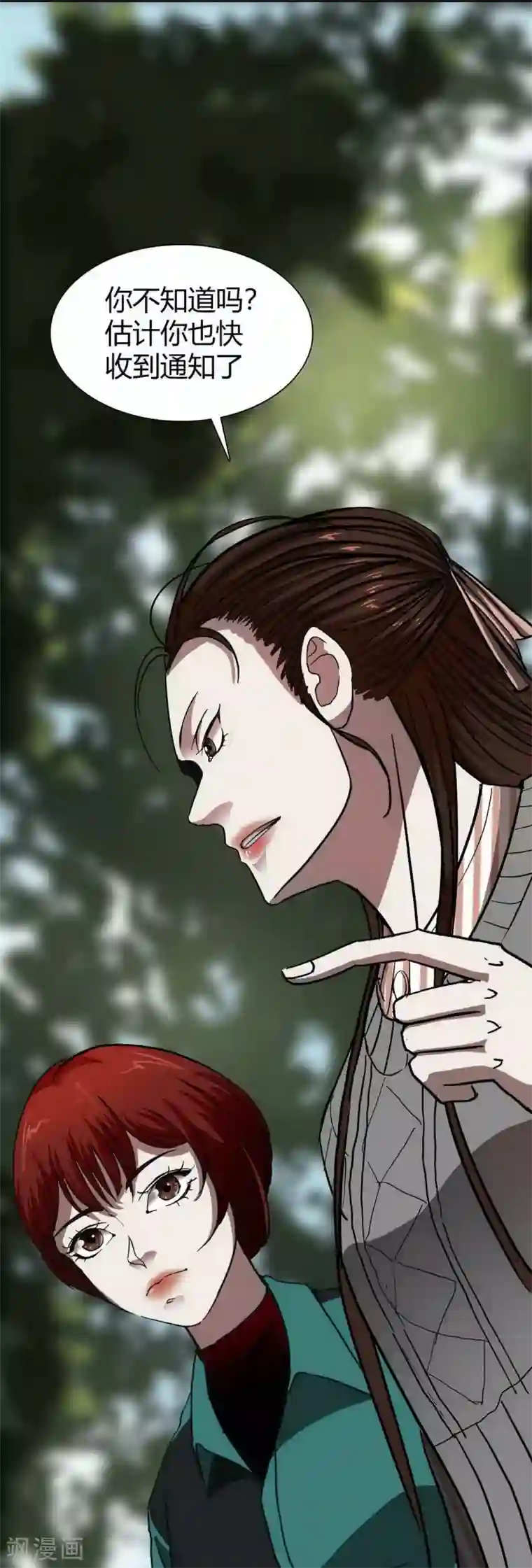 幽冥补习班第16话 Hold on me!