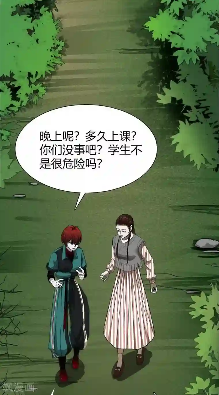 幽冥补习班第16话 Hold on me!