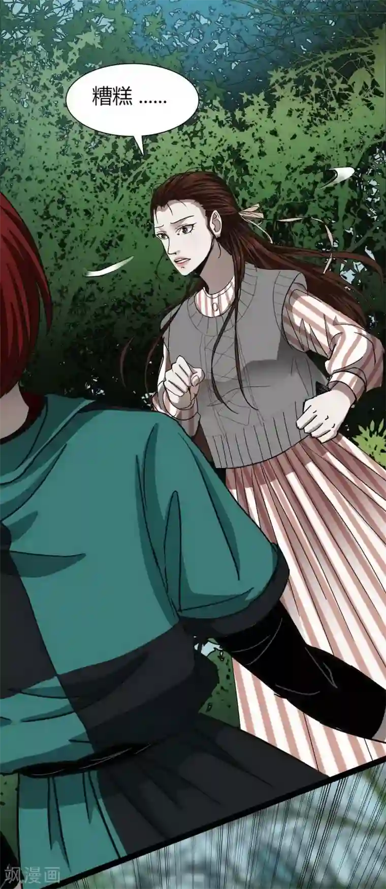 幽冥补习班第16话 Hold on me!